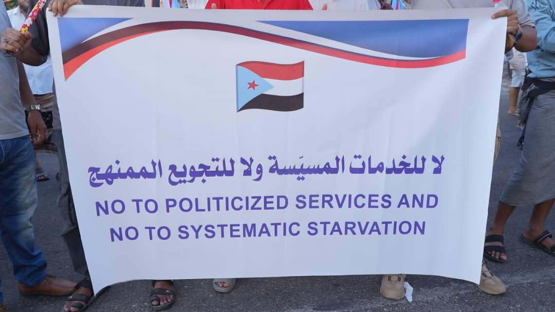 استجابة لدعوة انتقالي العاصمة.. وقفة احتجاجية وتظاهرة شعبية حاشدة في عدن تطالب بتحسين الخدمات (بيان) استجابة لدعوة انتقالي العاصمة.. وقفة احتجاجية وتظاهرة شعبية حاشدة في عدن تطالب بتحسين الخدمات (بيان)