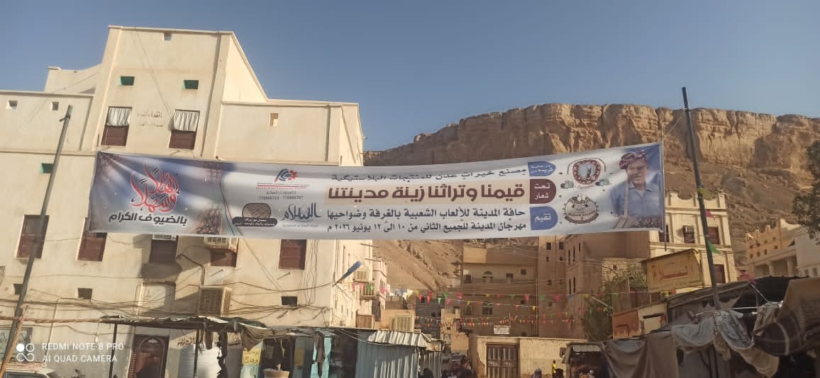 قيادة انتقالي وادي وصحراء حضرموت تشارك في اختتام مهرجان المدينه للجميع الثاني بالغرفة قيادة انتقالي وادي وصحراء حضرموت تشارك في اختتام مهرجان المدينه للجميع الثاني بالغرفة