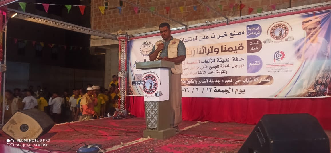قيادة انتقالي وادي وصحراء حضرموت تشارك في اختتام مهرجان المدينه للجميع الثاني بالغرفة قيادة انتقالي وادي وصحراء حضرموت تشارك في اختتام مهرجان المدينه للجميع الثاني بالغرفة