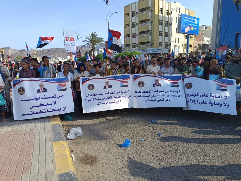 استجابه لدعوة المجلس الانتقالي .. حشود جماهيرية في العاصمة عدن تؤكد رفضها للوصاية السعودية على أرض الجنوب ومناهضتها لعودة الاحتلال اليمني استجابه لدعوة المجلس الانتقالي .. حشود جماهيرية في العاصمة عدن تؤكد رفضها للوصاية السعودية على أرض الجنوب ومناهضتها لعودة الاحتلال اليمني