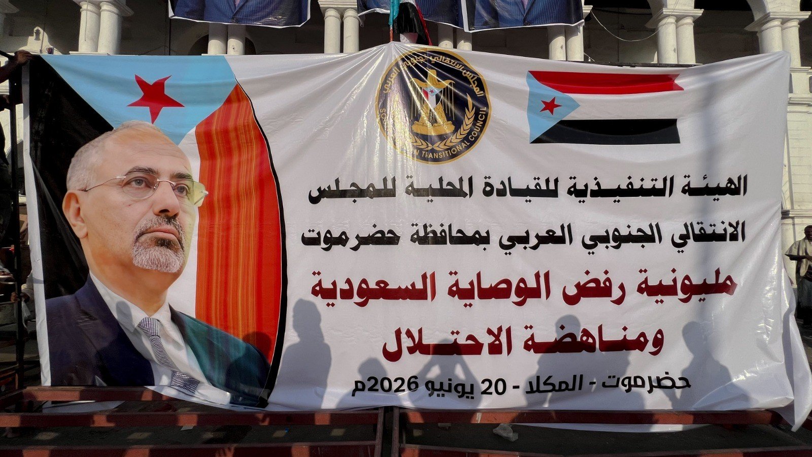 استجابة لدعوة المجلس الانتقالي .. ابناء حضرموت يحتشدون في المكلا رفضا للوصاية السعودية ومناهضة الاحتلال استجابة لدعوة المجلس الانتقالي .. ابناء حضرموت يحتشدون في المكلا رفضا للوصاية السعودية ومناهضة الاحتلال