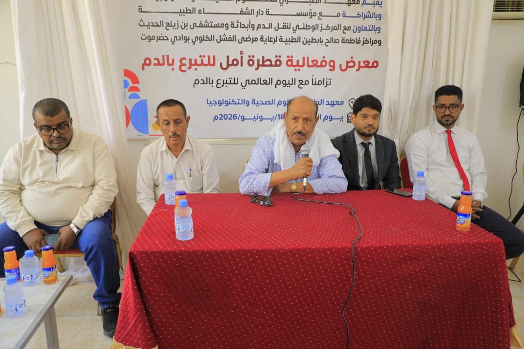 *الوكيل باربّاع يفتتح معرض وفعالية "قطرة أمل" للتبرع بالدم بسيئون* *الوكيل باربّاع يفتتح معرض وفعالية "قطرة أمل" للتبرع بالدم بسيئون*