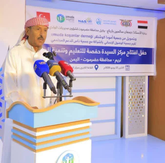 الوكيل بارباع يفتتح مركز السيدة حفصة للتعليم وتنمية المرأة بمديرية تريم الوكيل بارباع يفتتح مركز السيدة حفصة للتعليم وتنمية المرأة بمديرية تريم