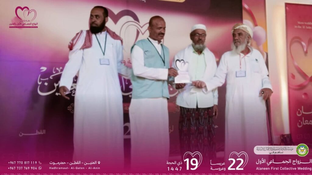 مؤسسة البادية تساهم في الزواج الجماعي الأول بمنطقة العنين مؤسسة البادية تساهم في الزواج الجماعي الأول بمنطقة العنين