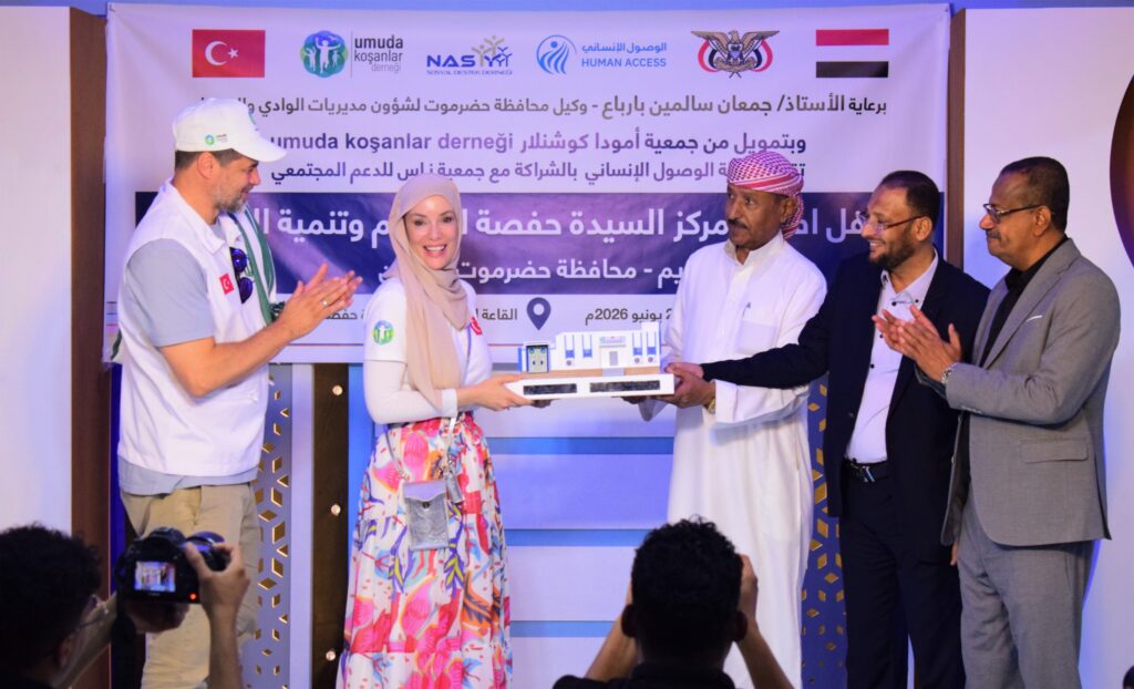 الوصول الإنساني تفتتح مركز السيدة حفصة للتعليم وتنمية المرأة بتريم الوصول الإنساني تفتتح مركز السيدة حفصة للتعليم وتنمية المرأة بتريم