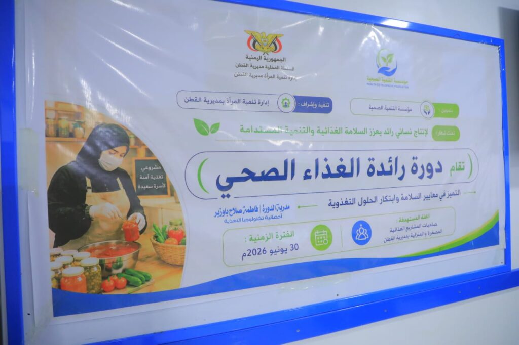 رائدات "القطن" يصنعن مستقبل الغذاء الصحي رائدات "القطن" يصنعن مستقبل الغذاء الصحي