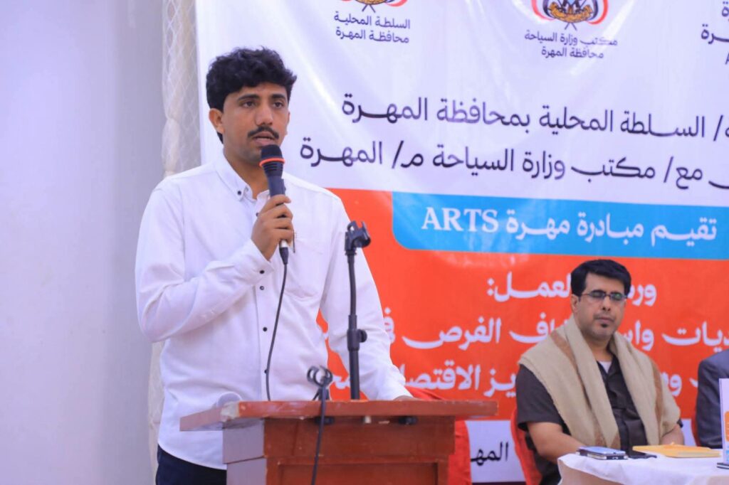 برعاية محافظ المهرة.. تدشين ورشة تخصصية لتعزيز الاستثمار والتنمية في موسم "خريف حوف" برعاية محافظ المهرة.. تدشين ورشة تخصصية لتعزيز الاستثمار والتنمية في موسم "خريف حوف"