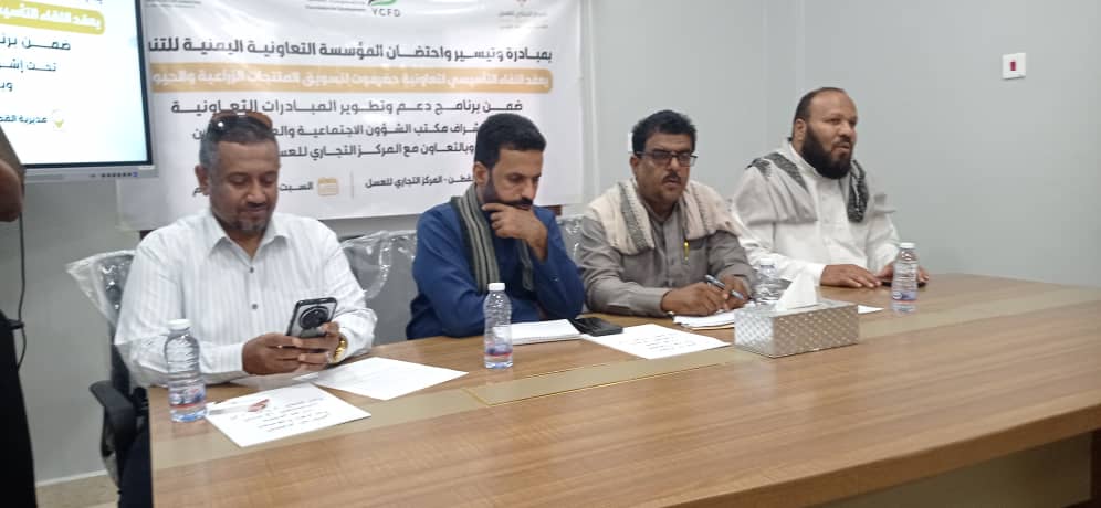 تأسيس تعاونية حضرموت لتسويق المنتجات الزراعية والحيوانية تأسيس تعاونية حضرموت لتسويق المنتجات الزراعية والحيوانية