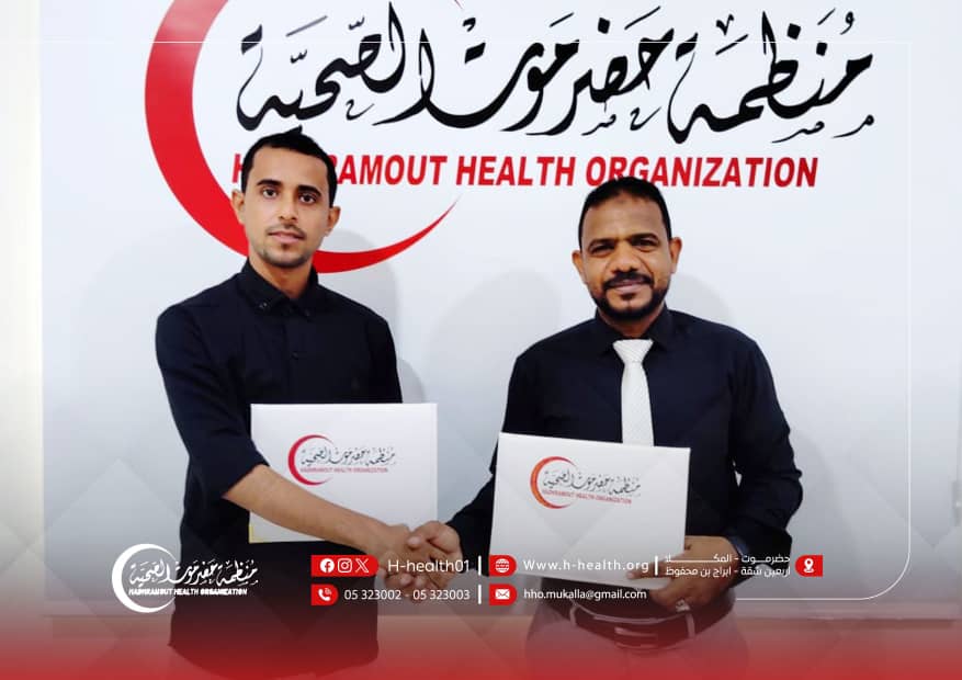 منظمة حضرموت الصحية توقع إتفاقية تعاون مع إتحاد الملتقيات الشبابية التطوعية بالساحل منظمة حضرموت الصحية توقع إتفاقية تعاون مع إتحاد الملتقيات الشبابية التطوعية بالساحل