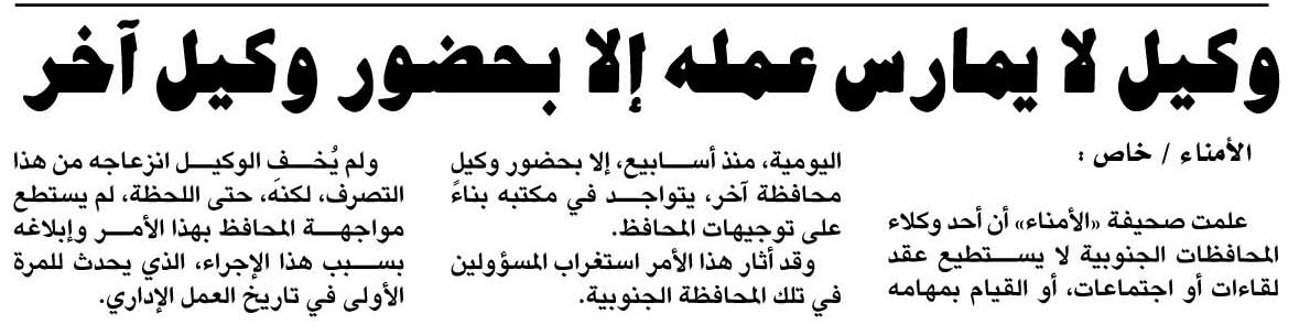 وكيل لا يمارس عمله إلا بحضور وكيل آخر - وكيل لا يمارس عمله إلا بحضور وكيل آخر -