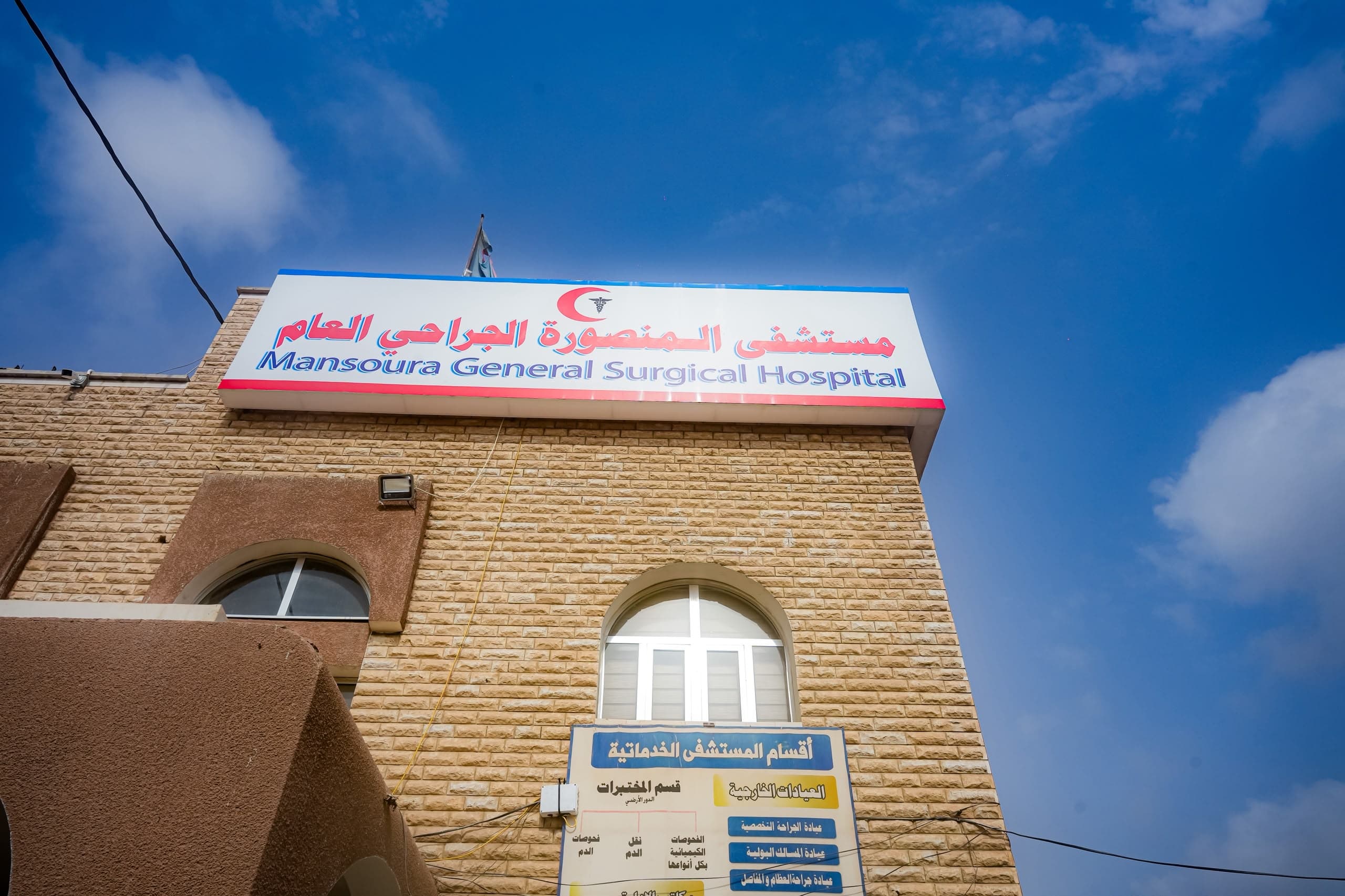 شيخ يفتتح المرحلة الثانية من مشروع تأهيل مستشفى المنصورة الجراحي ويأمر بانطلاق المرحلة الثالثة شيخ يفتتح المرحلة الثانية من مشروع تأهيل مستشفى المنصورة الجراحي ويأمر بانطلاق المرحلة الثالثة