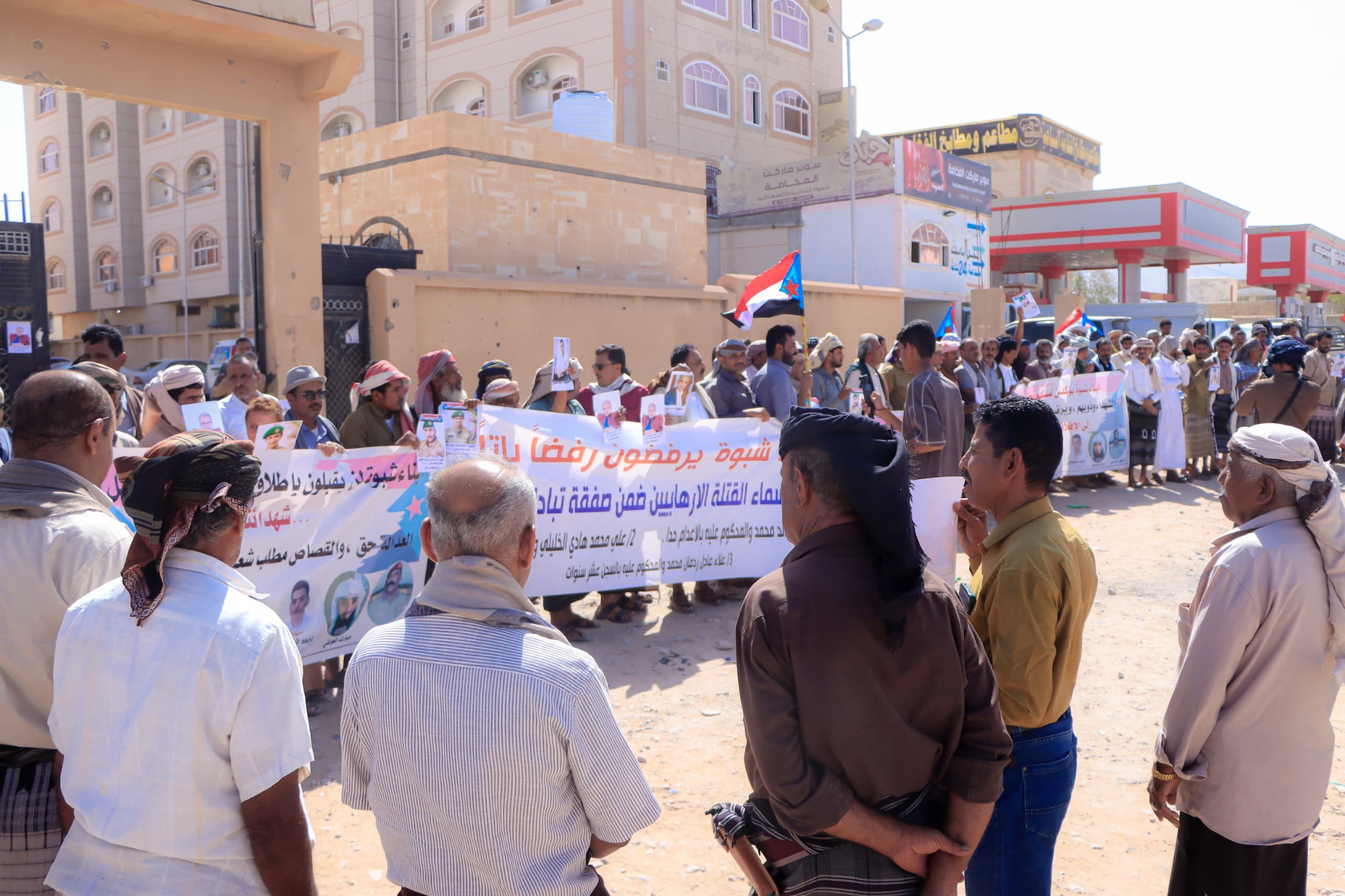 وقفة احتجاجية غاضبة في عتق ترفض إدراج مدانين بالإرهاب ضمن صفقة تبادل الأسرى وقفة احتجاجية غاضبة في عتق ترفض إدراج مدانين بالإرهاب ضمن صفقة تبادل الأسرى