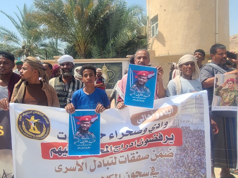 وقفة احتجاجية في سيئون رفضًا لإدراج مدانين بالإرهاب ضمن صفقة تبادل الأسرى وقفة احتجاجية في سيئون رفضًا لإدراج مدانين بالإرهاب ضمن صفقة تبادل الأسرى