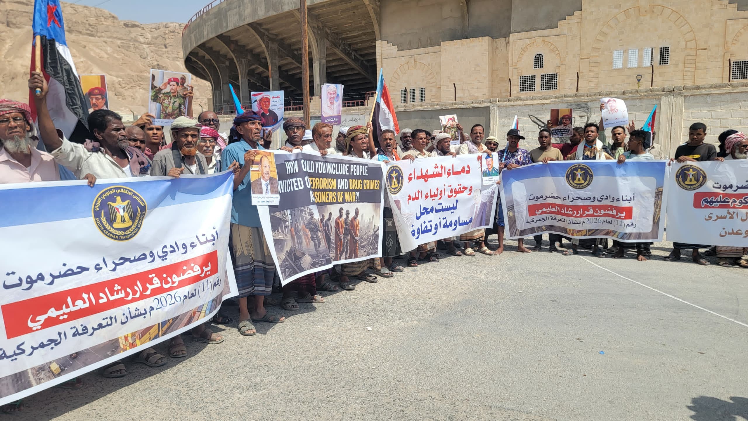 وقفة احتجاجية في سيئون رفضًا لإدراج مدانين بالإرهاب ضمن صفقة تبادل الأسرى وقفة احتجاجية في سيئون رفضًا لإدراج مدانين بالإرهاب ضمن صفقة تبادل الأسرى
