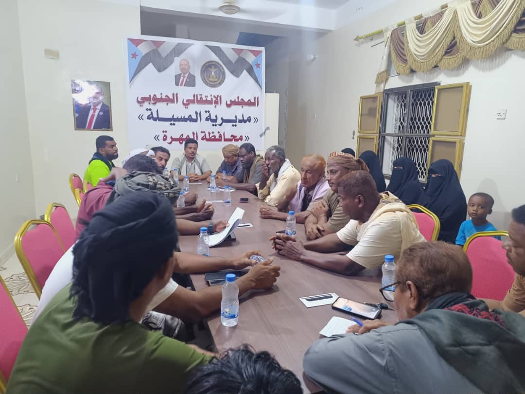تنفيذية انتقالي المسيلة تعقد اجتماعًا استثنائيًا موسعًا لمناقشة آليات التصعيد وتعزيز التنسيق تنفيذية انتقالي المسيلة تعقد اجتماعًا استثنائيًا موسعًا لمناقشة آليات التصعيد وتعزيز التنسيق