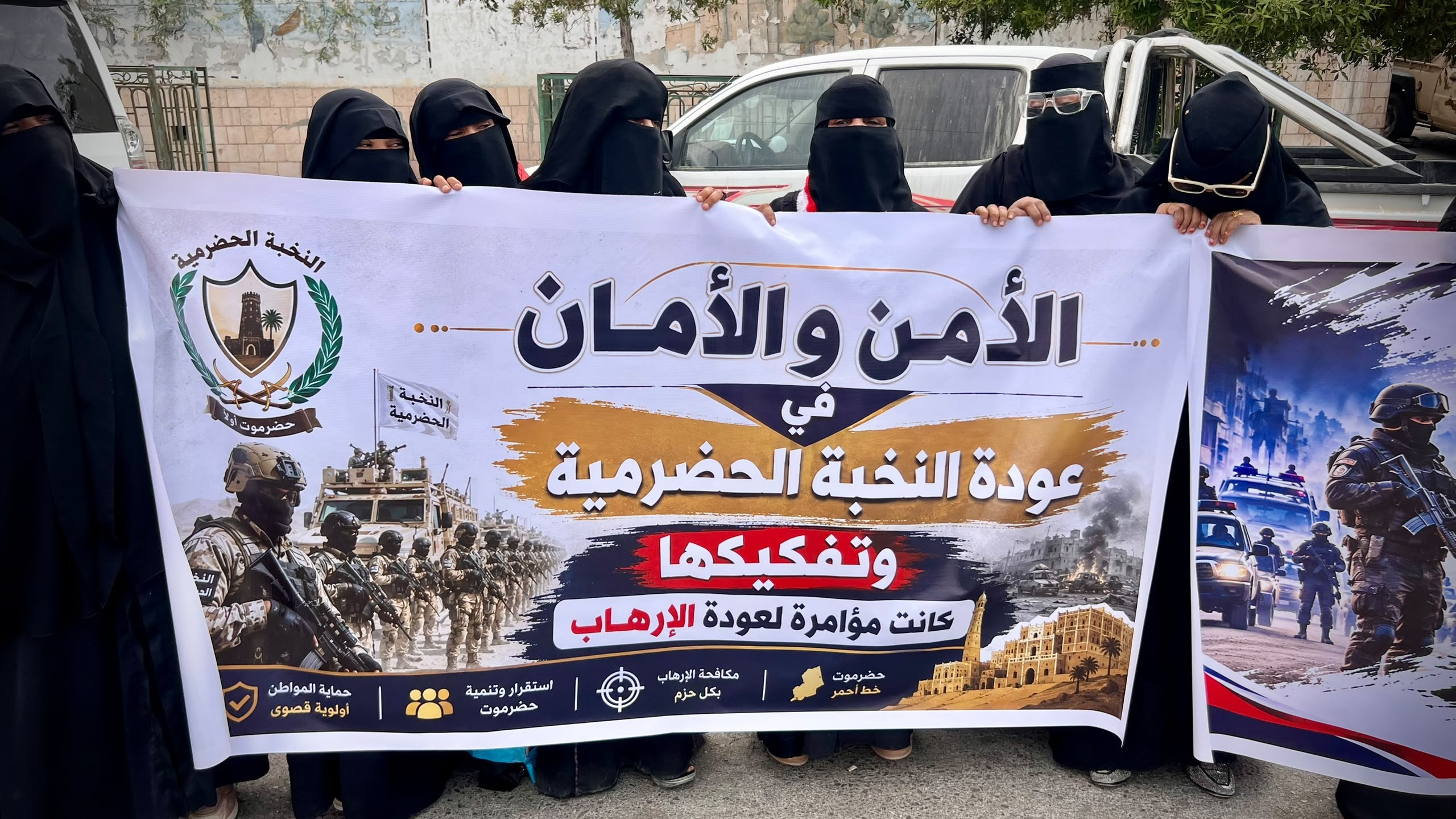 انتقالي حضرموت ينظم وقفة رفضاً لسياسات الهيمنة والوصاية، والانتقاص من حق أبناء حضرموت انتقالي حضرموت ينظم وقفة رفضاً لسياسات الهيمنة والوصاية، والانتقاص من حق أبناء حضرموت