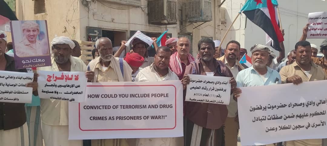 وقفة احتجاجية في تريم ترفض الإفراج عن مدانين بقضايا إرهاب وتطالب بتحسين الخدمات وقفة احتجاجية في تريم ترفض الإفراج عن مدانين بقضايا إرهاب وتطالب بتحسين الخدمات