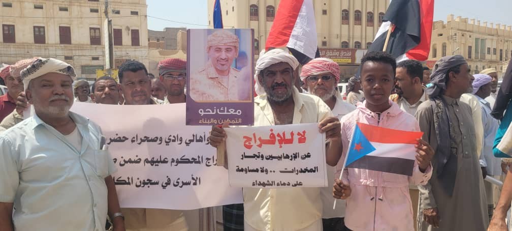 وقفة احتجاجية في تريم ترفض الإفراج عن مدانين بقضايا إرهاب وتطالب بتحسين الخدمات وقفة احتجاجية في تريم ترفض الإفراج عن مدانين بقضايا إرهاب وتطالب بتحسين الخدمات