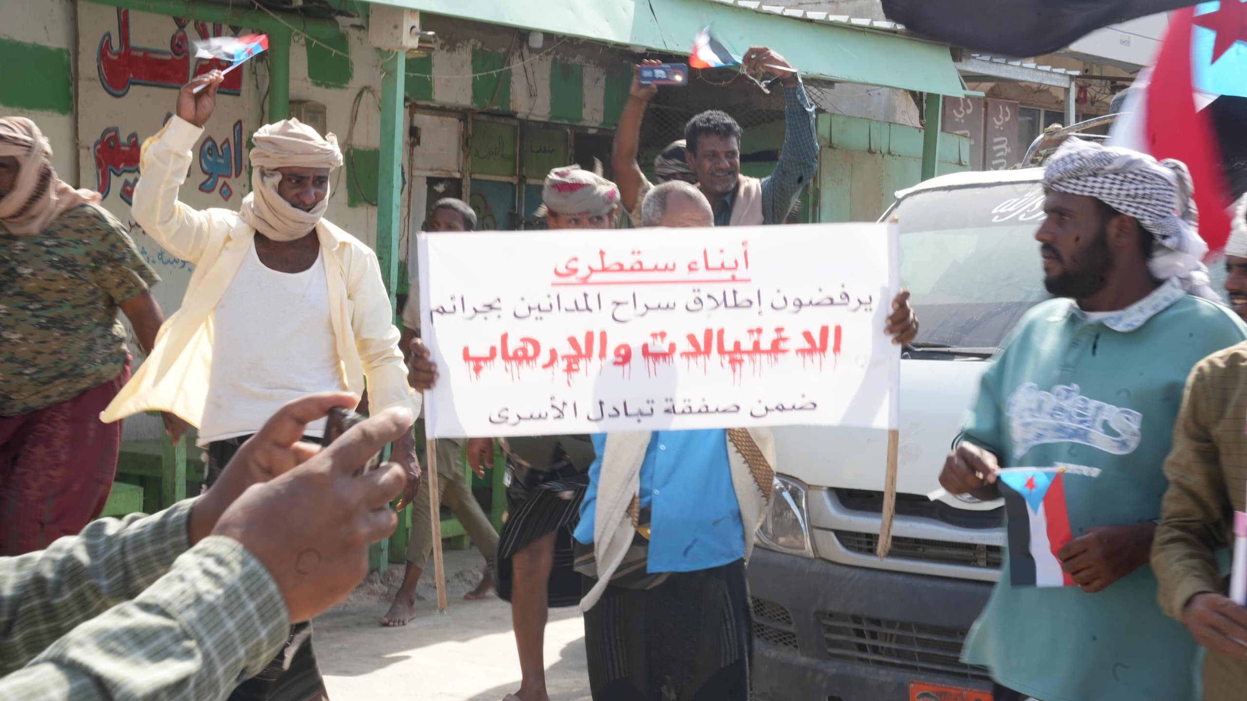 احتشاد جماهيري في سقطرى يؤكد التمسك بالسيادة والقرار الجنوبي ويرفض مشاريع الوصاية احتشاد جماهيري في سقطرى يؤكد التمسك بالسيادة والقرار الجنوبي ويرفض مشاريع الوصاية