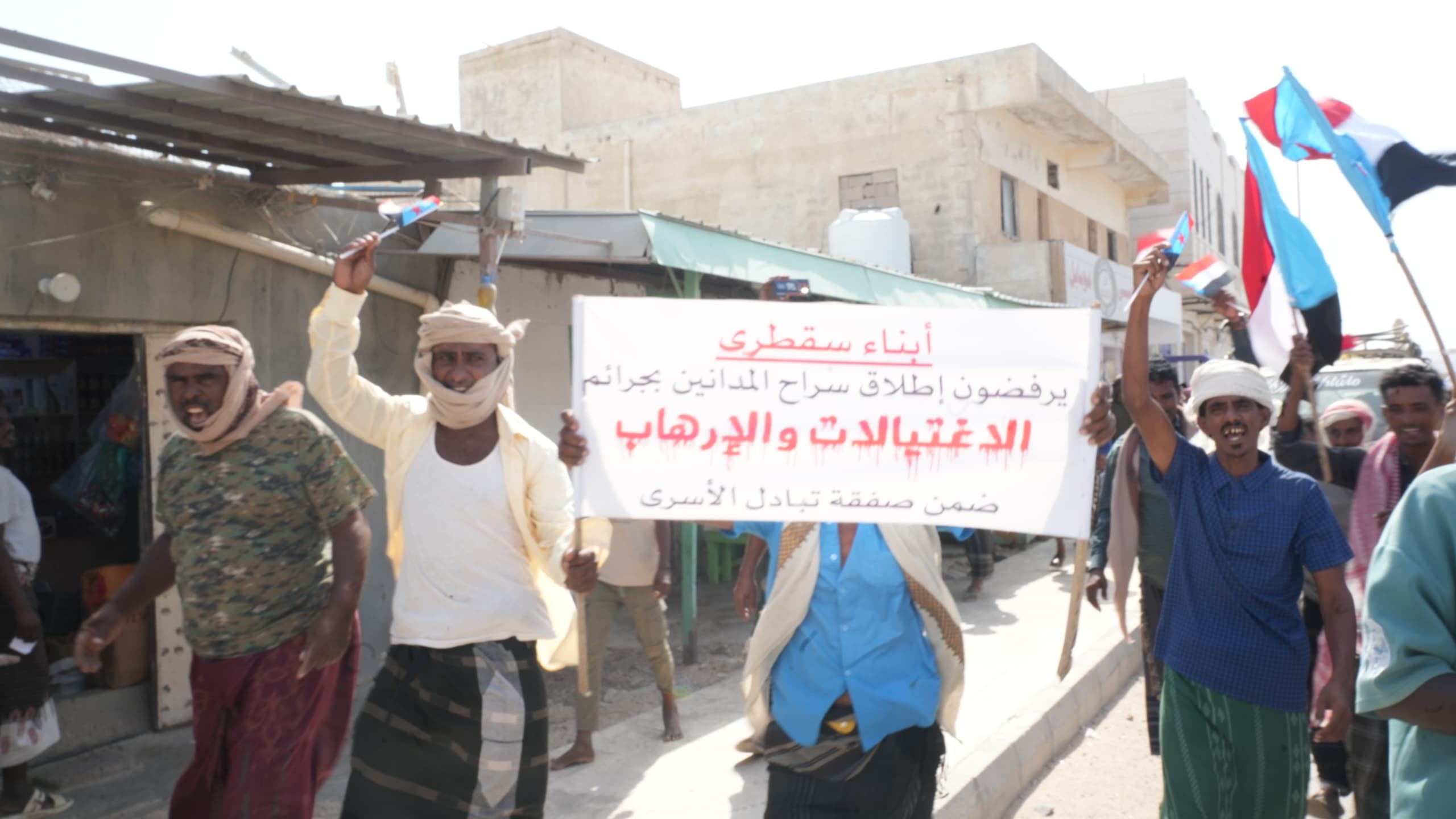 احتشاد جماهيري في سقطرى يؤكد التمسك بالسيادة والقرار الجنوبي ويرفض مشاريع الوصاية احتشاد جماهيري في سقطرى يؤكد التمسك بالسيادة والقرار الجنوبي ويرفض مشاريع الوصاية