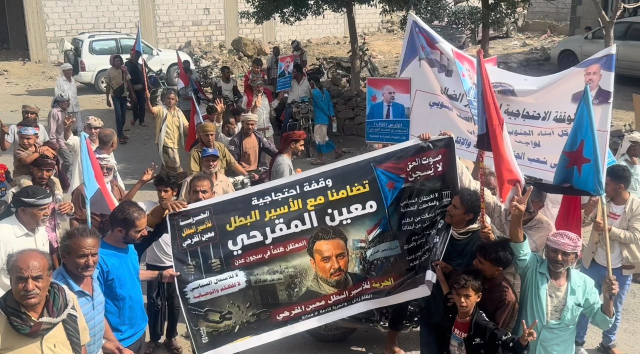 وقفة جماهيرية حاشدة في الضالع تؤكد رفض الوصاية والاحتلال وتدين حملات الاعتقالات وقفة جماهيرية حاشدة في الضالع تؤكد رفض الوصاية والاحتلال وتدين حملات الاعتقالات