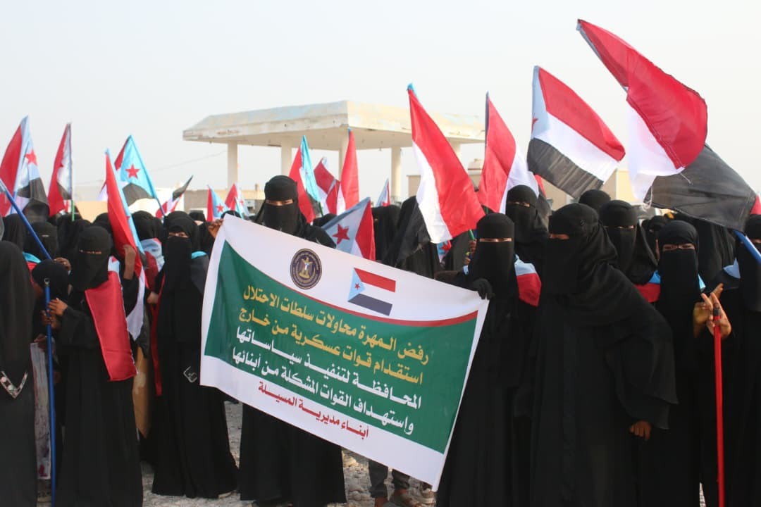 وقفة جماهيرية حاشدة في مديرية المسيلة تجدد التفويض للقيادة السياسية الجنوبية وتؤكد رفض الوصاية وقفة جماهيرية حاشدة في مديرية المسيلة تجدد التفويض للقيادة السياسية الجنوبية وتؤكد رفض الوصاية