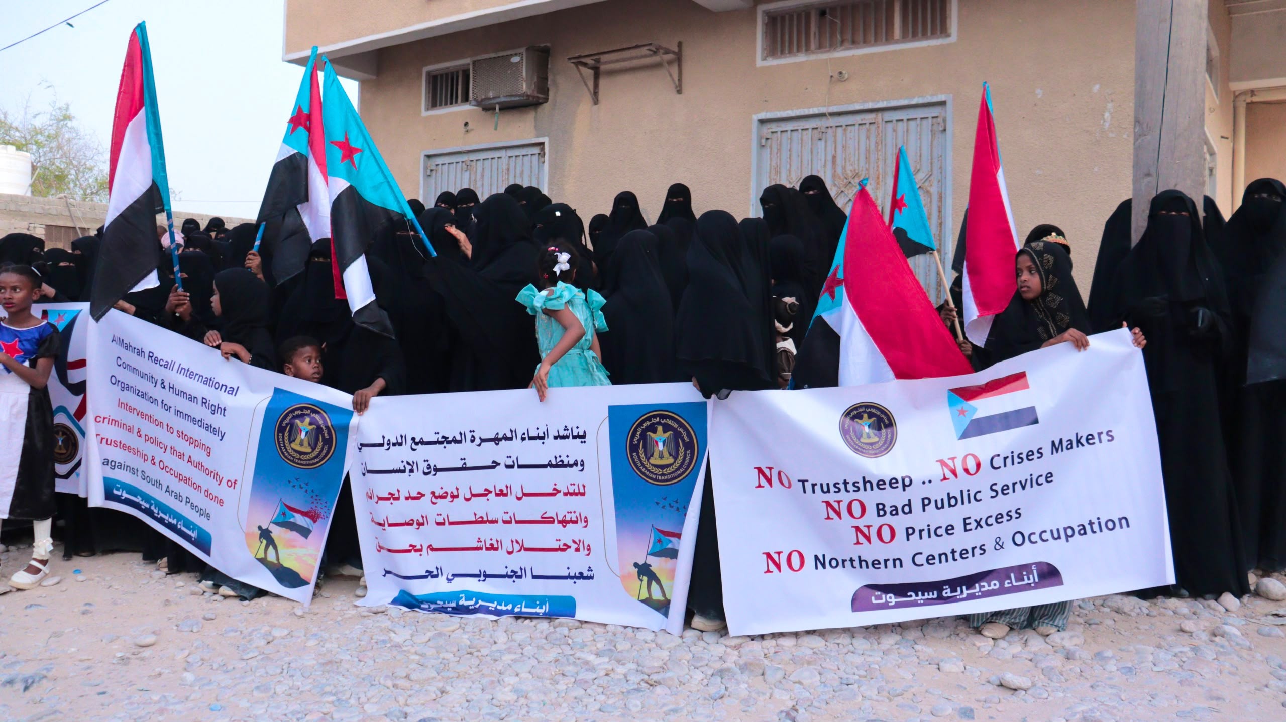انتقالي سيحوت ينظم وقفة احتجاجية للمطالبة بتحسين الخدمات ورفض الوصاية انتقالي سيحوت ينظم وقفة احتجاجية للمطالبة بتحسين الخدمات ورفض الوصاية