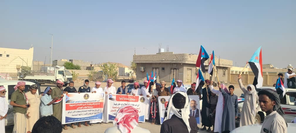 وقفة احتجاجية ومسيرة في رماه تجدد التفويض للرئيس الزبيدي وترفض الوصاية الخارجية وقفة احتجاجية ومسيرة في رماه تجدد التفويض للرئيس الزبيدي وترفض الوصاية الخارجية