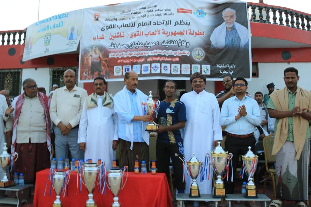 الوكيل بارباع يشهد ختام بطولة الجمهورية لألعاب القوى بتريم الوكيل بارباع يشهد ختام بطولة الجمهورية لألعاب القوى بتريم