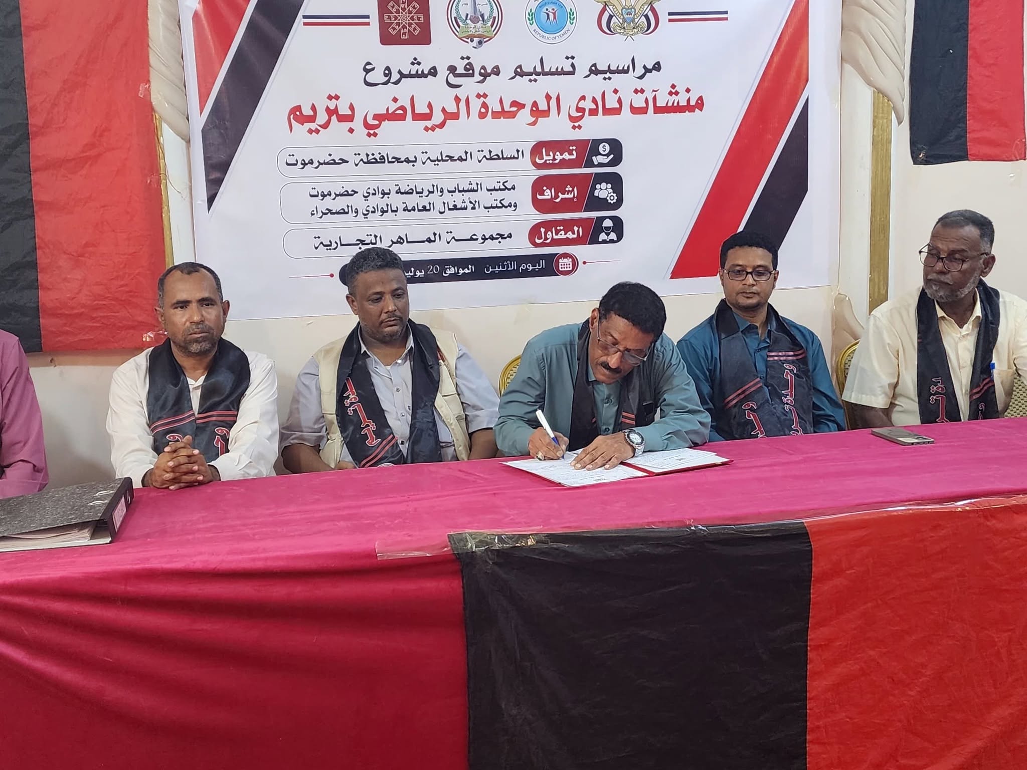 الوكيل بارباع يشهد تسليم موقعي مشاريع منشآت نادي سيئون ونادي الوحدة بتريم الوكيل بارباع يشهد تسليم موقعي مشاريع منشآت نادي سيئون ونادي الوحدة بتريم