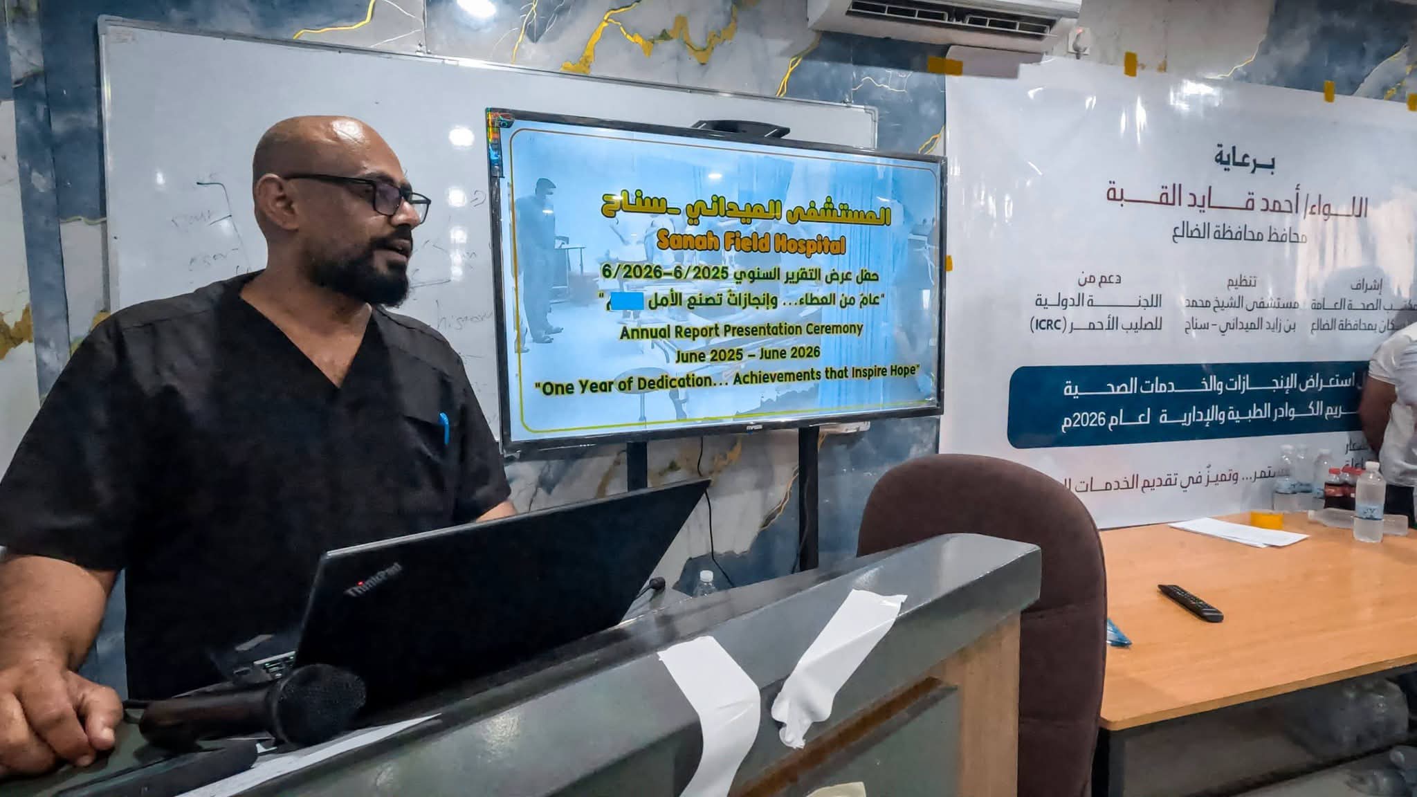 المحافظ القبة يشهد حفل إنجازات المستشفى الميداني سناح ويكرم بعثة الصليب الأحمر - المحافظ القبة يشهد حفل إنجازات المستشفى الميداني سناح ويكرم بعثة الصليب الأحمر -