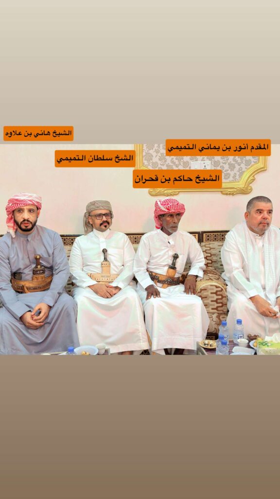 التميمي مدير عام مصلحة شؤون القبائل يُكرَّم بدرع تقدير في منزل رجل الأعمال الشيخ هاني حمد بن علاوة التميمي مدير عام مصلحة شؤون القبائل يُكرَّم بدرع تقدير في منزل رجل الأعمال الشيخ هاني حمد بن علاوة