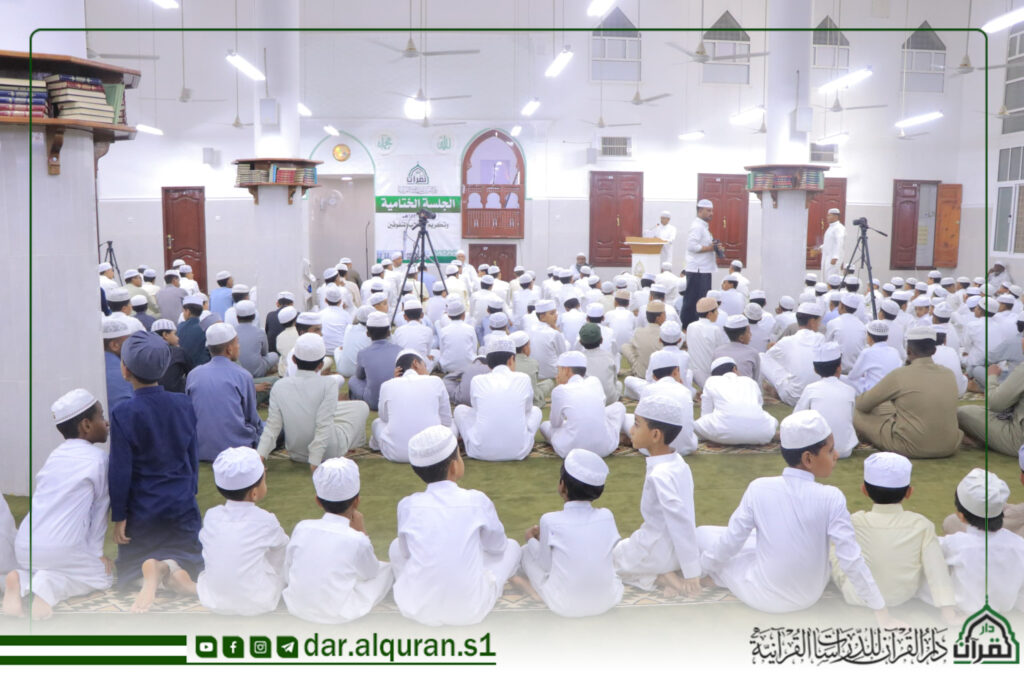 سيئون : دار القرآن للدراسات القرآنية بسيئون يقيم حفل اختتام العام الدراسي 1447هـ ويكرّم طلابه المتفوقين سيئون : دار القرآن للدراسات القرآنية بسيئون يقيم حفل اختتام العام الدراسي 1447هـ ويكرّم طلابه المتفوقين