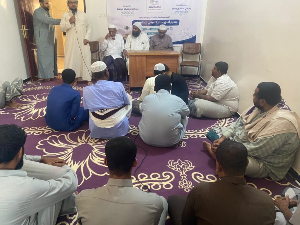 جمعية بصائر تدشن مخيم "آفاق بصائر" الصيفي للمكفوفين بدورة في الذكاء الاصطناعي ومحاضرة في فقه الأسرة جمعية بصائر تدشن مخيم "آفاق بصائر" الصيفي للمكفوفين بدورة في الذكاء الاصطناعي ومحاضرة في فقه الأسرة