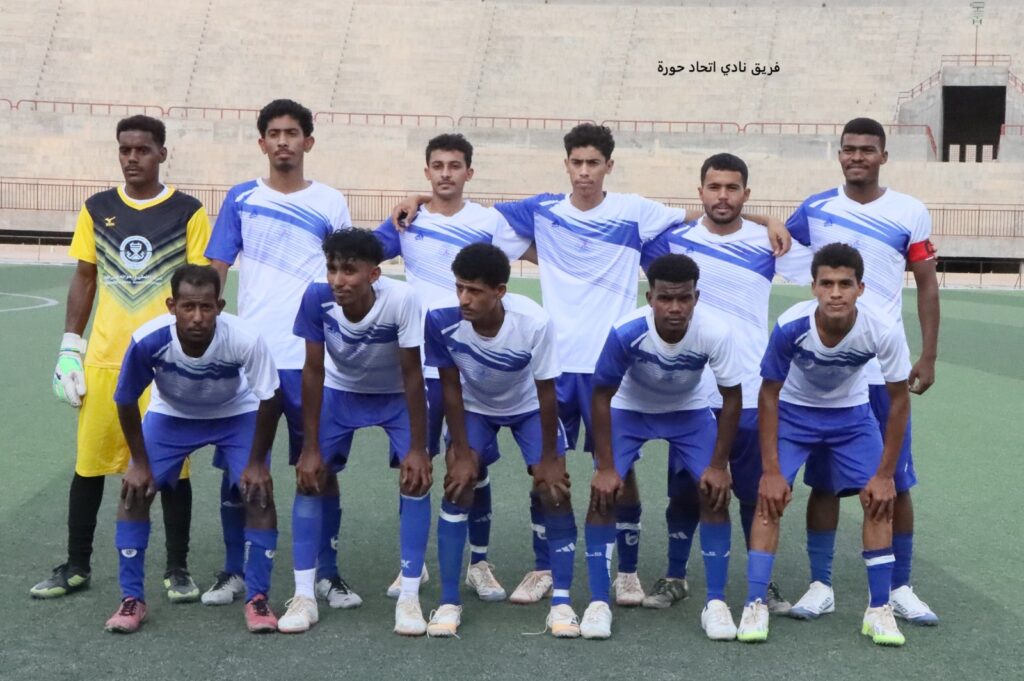 مدودة يفوز على اتحاد حورة بثلاثية ويتصدر مجموعته الثالثة مؤقتا مدودة يفوز على اتحاد حورة بثلاثية ويتصدر مجموعته الثالثة مؤقتا
