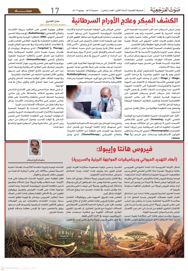 الدائرة الثقافية بمرجعية قبائل حضرموت تصدر العدد التأسيسي لصحيفة "صوت المرجعية" الدائرة الثقافية بمرجعية قبائل حضرموت تصدر العدد التأسيسي لصحيفة "صوت المرجعية"