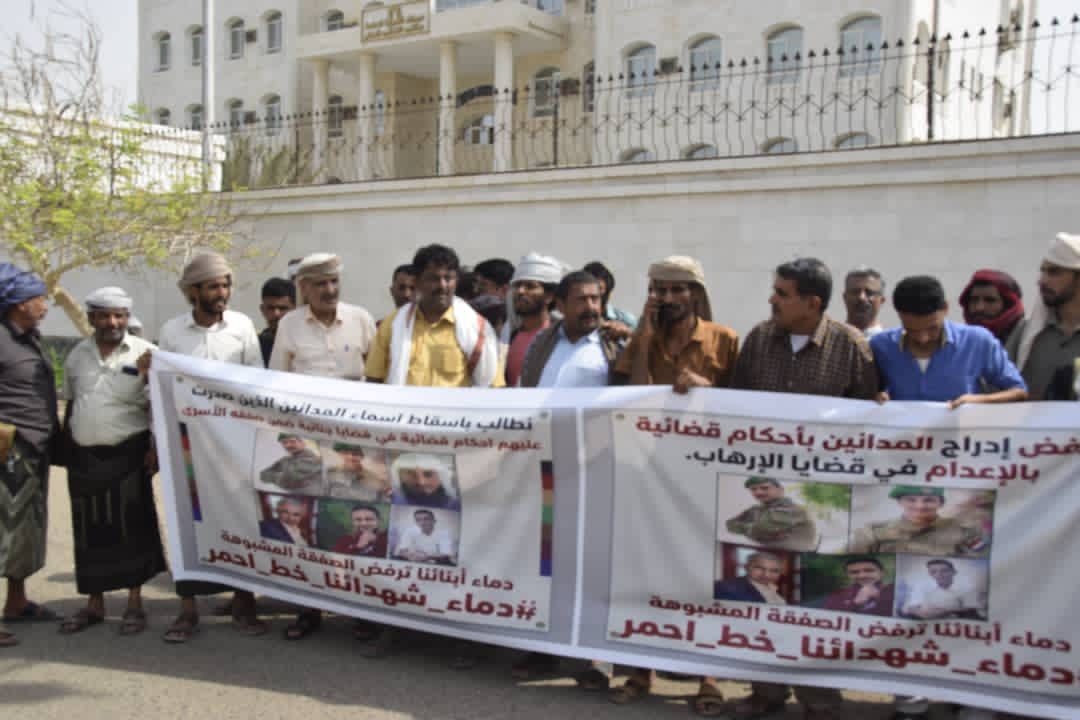 خلال وقفتين احتجاجيتين بعدن .. أبناء شبوة يجددون المطالبة بتنفيذ أحكام الإعدام ورفض إدراج المدانين في تبادل الأسرى - خلال وقفتين احتجاجيتين بعدن .. أبناء شبوة يجددون المطالبة بتنفيذ أحكام الإعدام ورفض إدراج المدانين في تبادل الأسرى -
