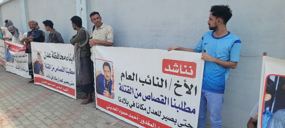 عقب الإفراج عن المتهم الرئيسي.. أولياء دم التاجر "العديني" يحذرون من تسييس القضية ويُلوّحون بالإضراب التجاري والتصعيد في عدن عقب الإفراج عن المتهم الرئيسي.. أولياء دم التاجر "العديني" يحذرون من تسييس القضية ويُلوّحون بالإضراب التجاري والتصعيد في عدن
