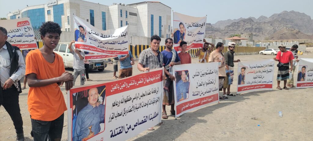 عقب الإفراج عن المتهم الرئيسي.. أولياء دم التاجر "العديني" يحذرون من تسييس القضية ويُلوّحون بالإضراب التجاري والتصعيد في عدن عقب الإفراج عن المتهم الرئيسي.. أولياء دم التاجر "العديني" يحذرون من تسييس القضية ويُلوّحون بالإضراب التجاري والتصعيد في عدن