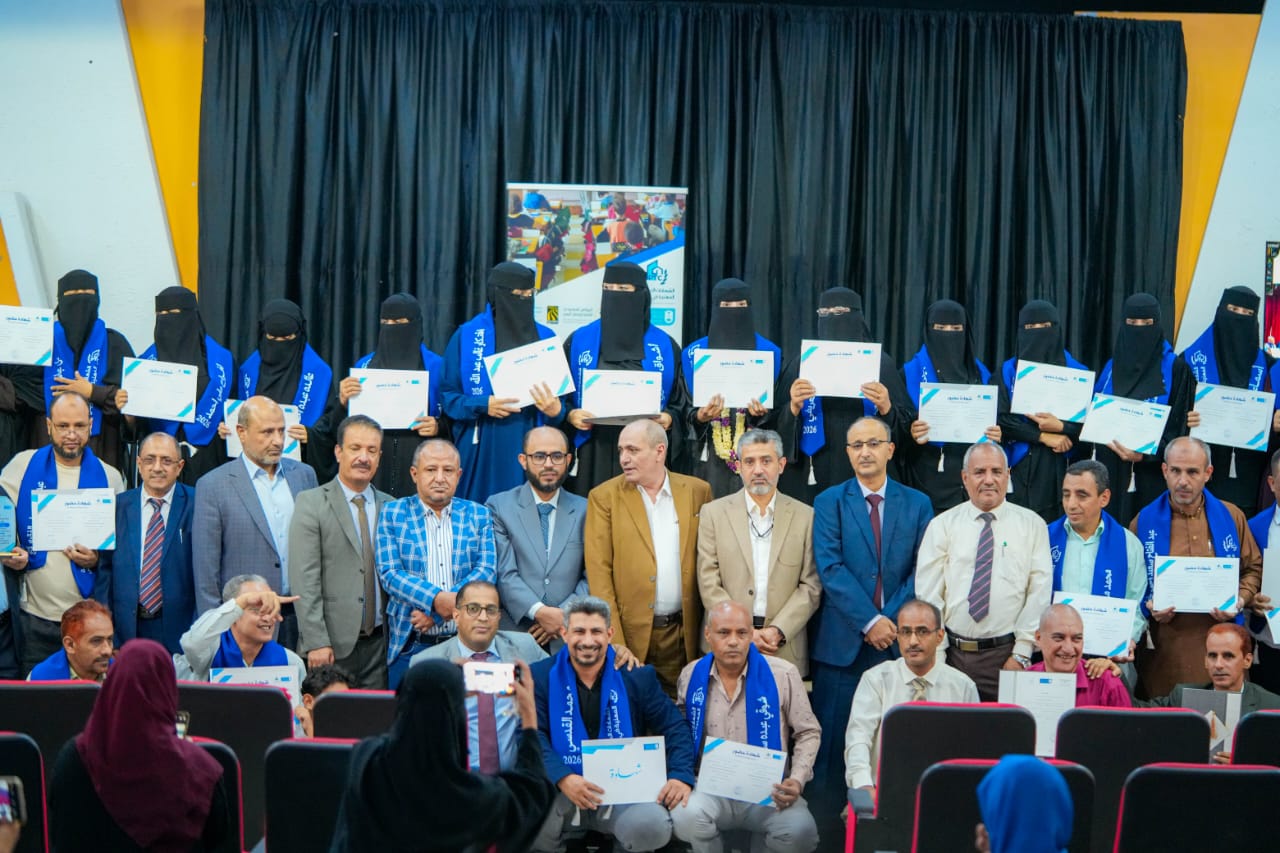 تأهيل 70 معلماً ومعلمة بتعز في ختام برنامج "الشهادات الدولية المهنية في التدريس" تأهيل 70 معلماً ومعلمة بتعز في ختام برنامج "الشهادات الدولية المهنية في التدريس"