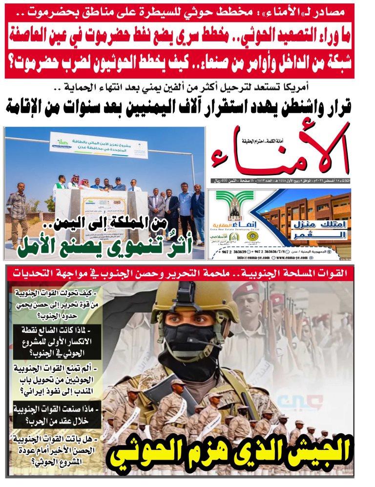 تصفح العدد الإلكتروني لصحيفة تاربة اليوم الورقية رقم 1813 الصادر اليوم الثلاثاء الموافق 18 أغسطس 2026م تصفح العدد الإلكتروني لصحيفة تاربة اليوم الورقية رقم 1813 الصادر اليوم الثلاثاء الموافق 18 أغسطس 2026م