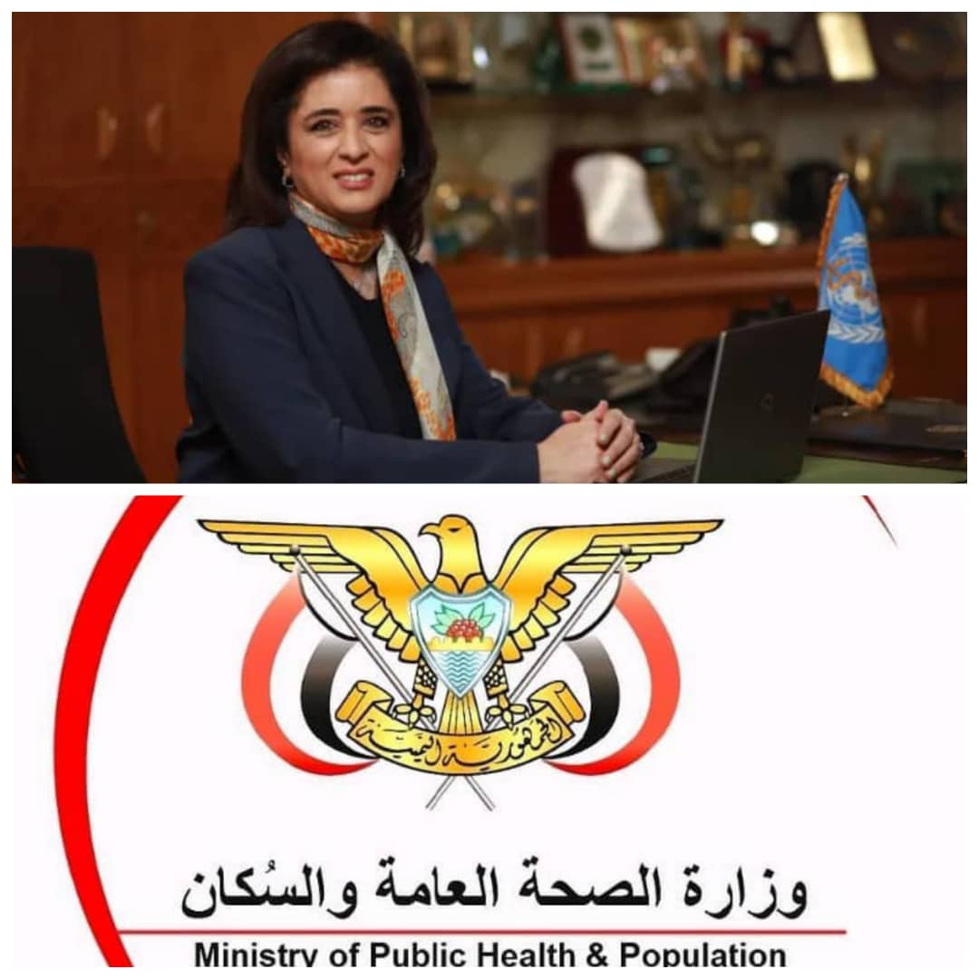 وزارة الصحة ترحب بترشيح الدكتورة حنان بلخي لمنصب مدير عام منظمة الصحة العالمية وزارة الصحة ترحب بترشيح الدكتورة حنان بلخي لمنصب مدير عام منظمة الصحة العالمية