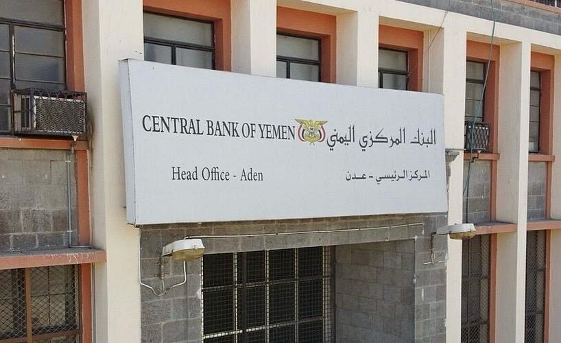 محافظ البنك المركزي يصدر قرار بايقاف تراخيص شركة ومنشأة صرافة ووكيلي حوالات وإغلاق مقراتها - محافظ البنك المركزي يصدر قرار بايقاف تراخيص شركة ومنشأة صرافة ووكيلي حوالات وإغلاق مقراتها -