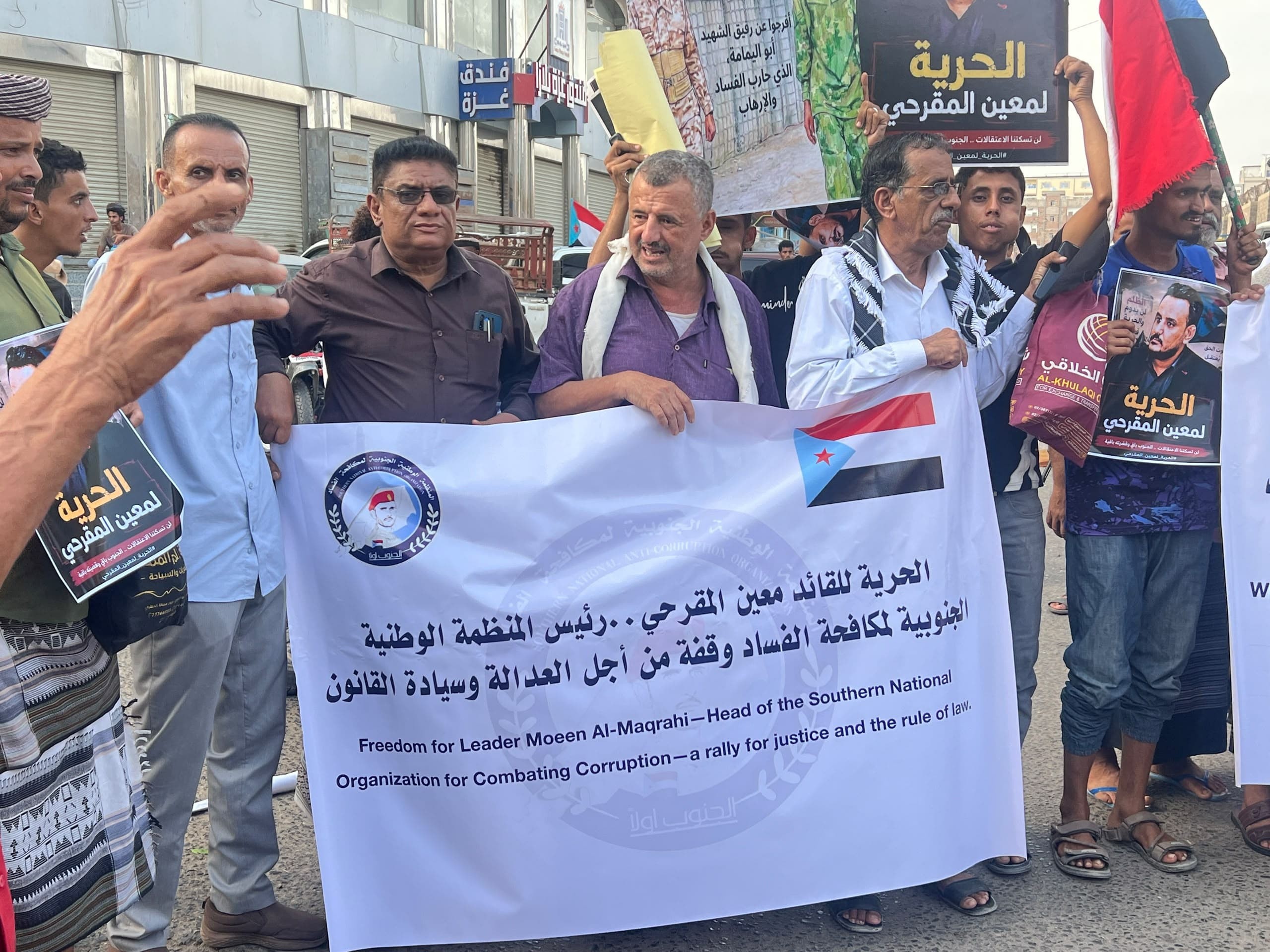 انتقالي العاصمة عدن ينظم وقفة تضامنية للمطالبة بالإفراج عن معين المقرحي انتقالي العاصمة عدن ينظم وقفة تضامنية للمطالبة بالإفراج عن معين المقرحي