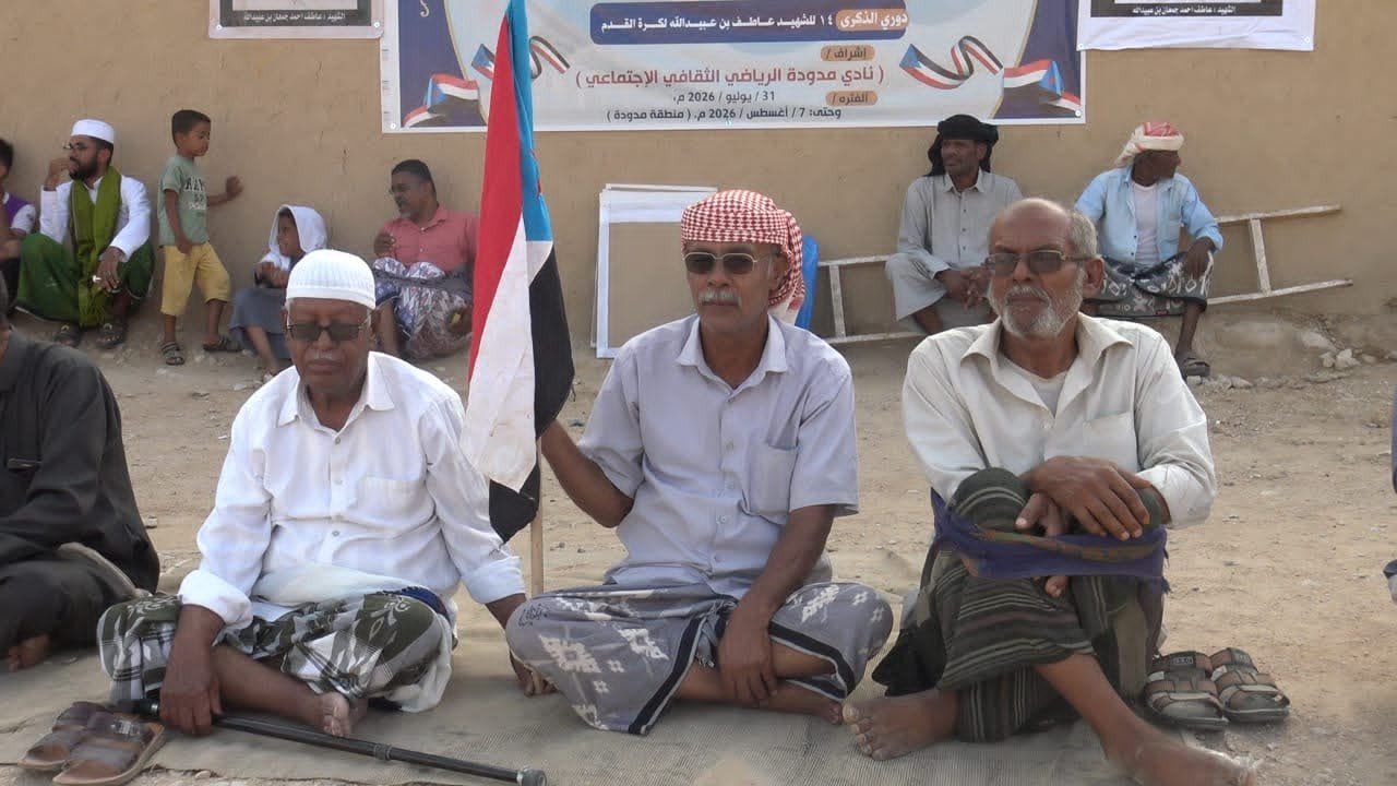 برعاية انتقالي سيئون.. انطلاق منافسات دوري الذكرى الـ 14 للشهيد عاطف بن عبيدالله برعاية انتقالي سيئون.. انطلاق منافسات دوري الذكرى الـ 14 للشهيد عاطف بن عبيدالله