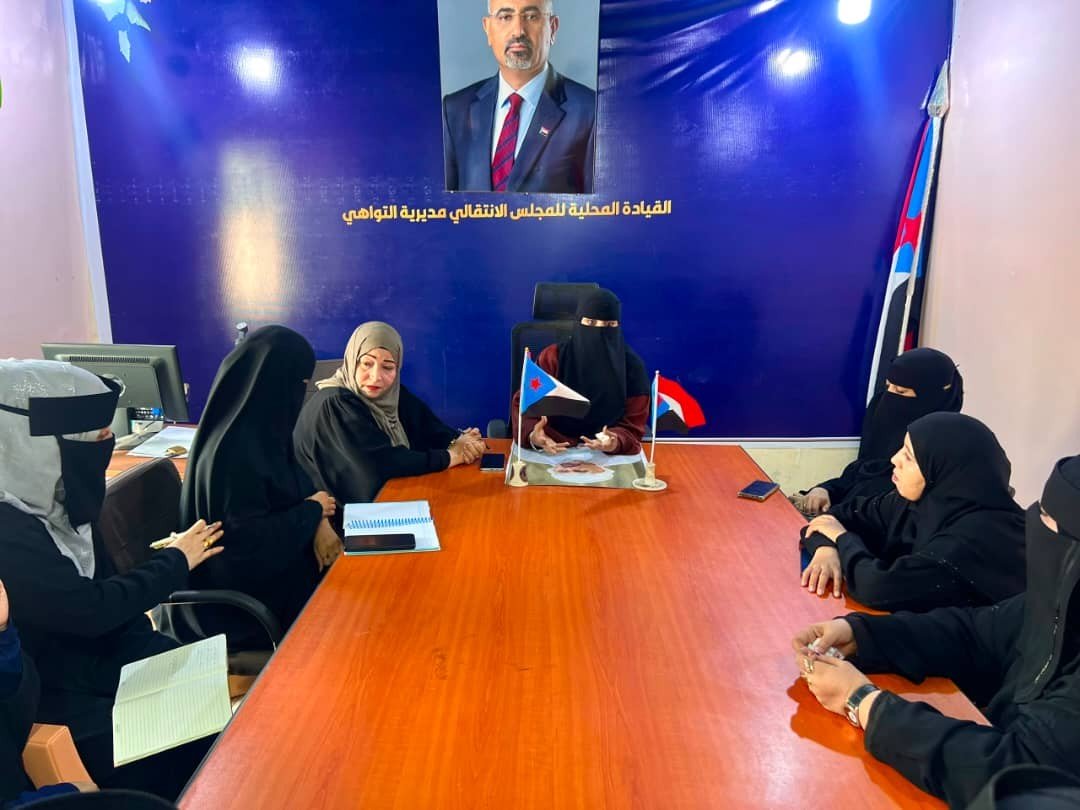 انتقالي العاصمة عدن ينظم لقاءً بالقطاع النسوي في مديرية التواهي انتقالي العاصمة عدن ينظم لقاءً بالقطاع النسوي في مديرية التواهي