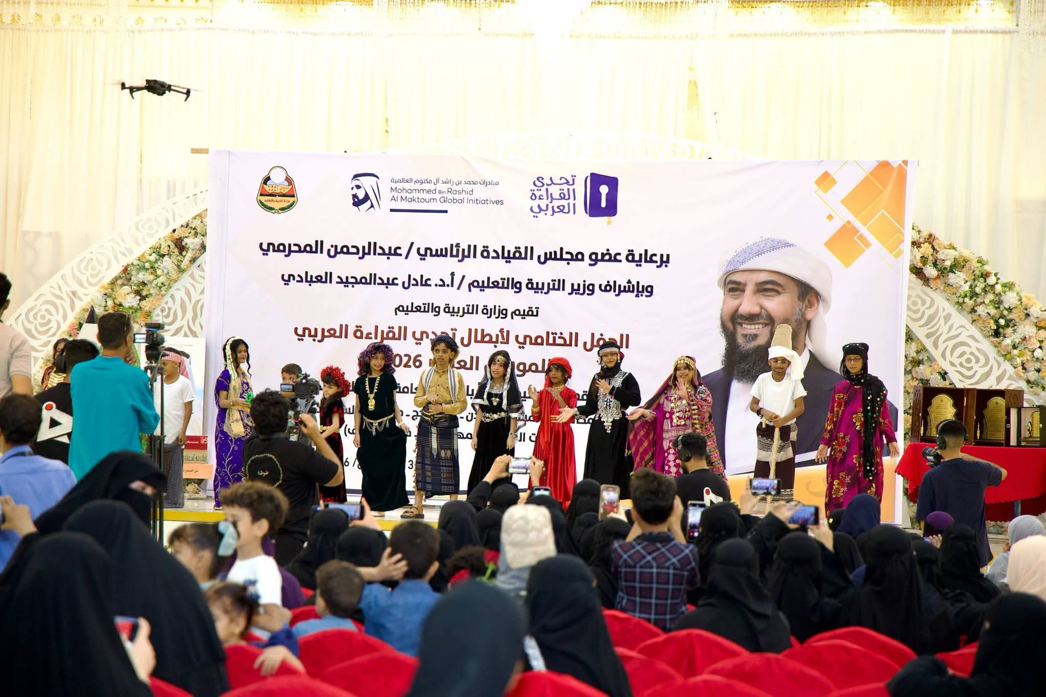 برعاية المحرّمي.. التربية تختتم بطولة تحدي القراءة العربي بموسمها العاشر 2026م برعاية المحرّمي.. التربية تختتم بطولة تحدي القراءة العربي بموسمها العاشر 2026م