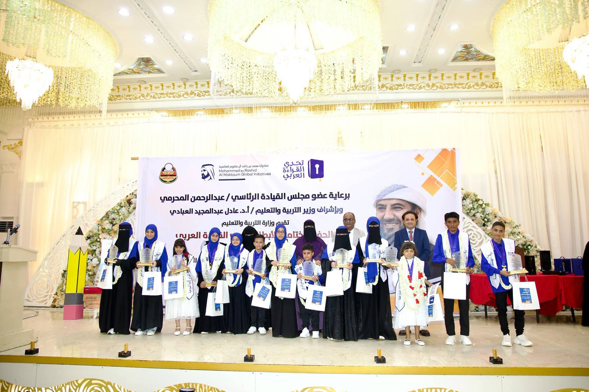برعاية المحرّمي.. التربية تختتم بطولة تحدي القراءة العربي بموسمها العاشر 2026م برعاية المحرّمي.. التربية تختتم بطولة تحدي القراءة العربي بموسمها العاشر 2026م