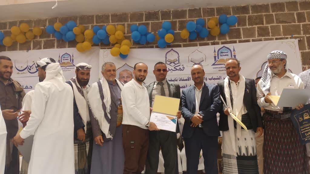 الضالع تحتفي بتخرج كوكبة من حفظة القرآن الكريم في مركز الأنصار بمريس الضالع تحتفي بتخرج كوكبة من حفظة القرآن الكريم في مركز الأنصار بمريس
