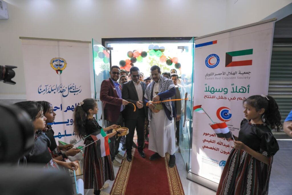 بدعم الهلال الأحمر الكويتي.. افتتاح مستشفى "يوسف عبدالله النفيسي" التخصصي لطب وجراحة العيون في مأرب بدعم الهلال الأحمر الكويتي.. افتتاح مستشفى "يوسف عبدالله النفيسي" التخصصي لطب وجراحة العيون في مأرب